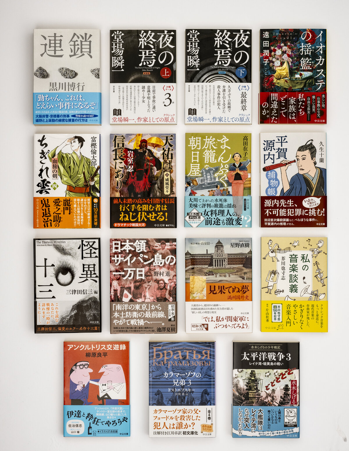 新刊のお知らせ｜web中公文庫