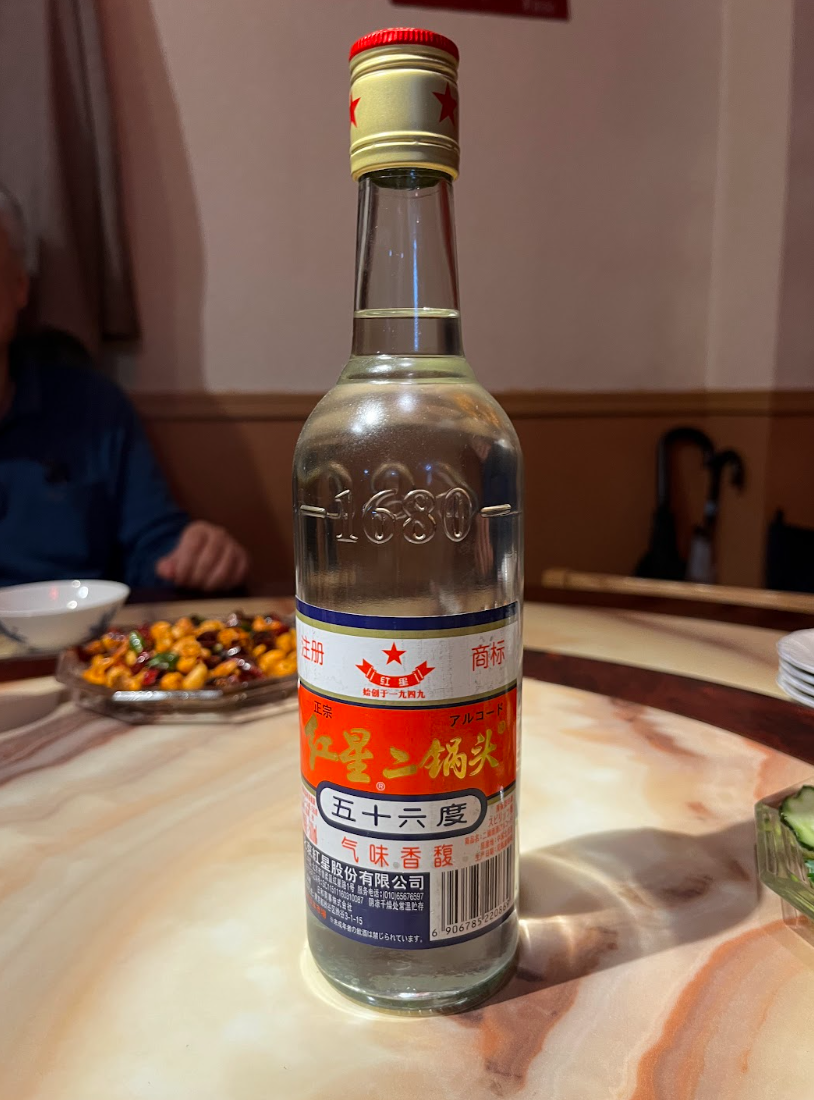 酒.png
