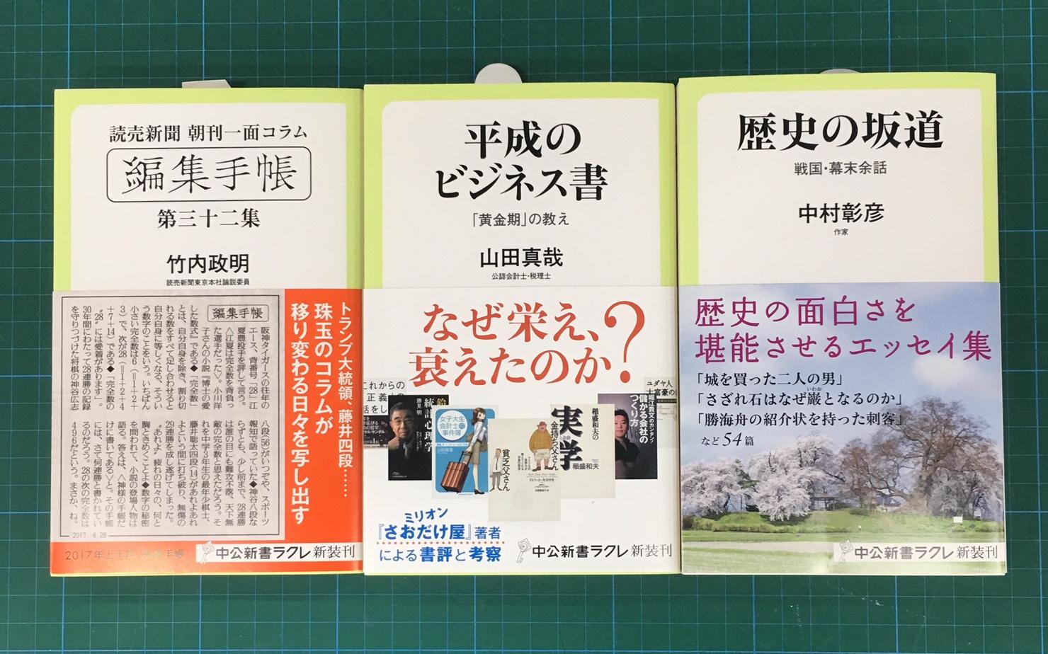 中公新書ラクレ ONLINE