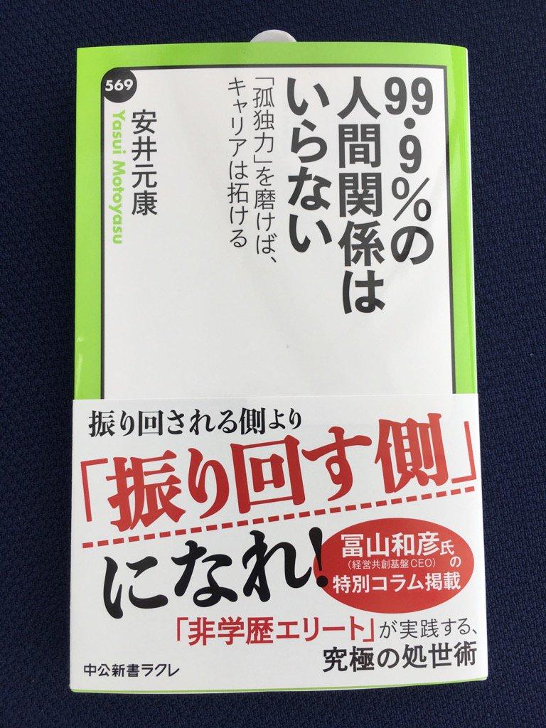 2016年12月度　ラクレ新刊情報