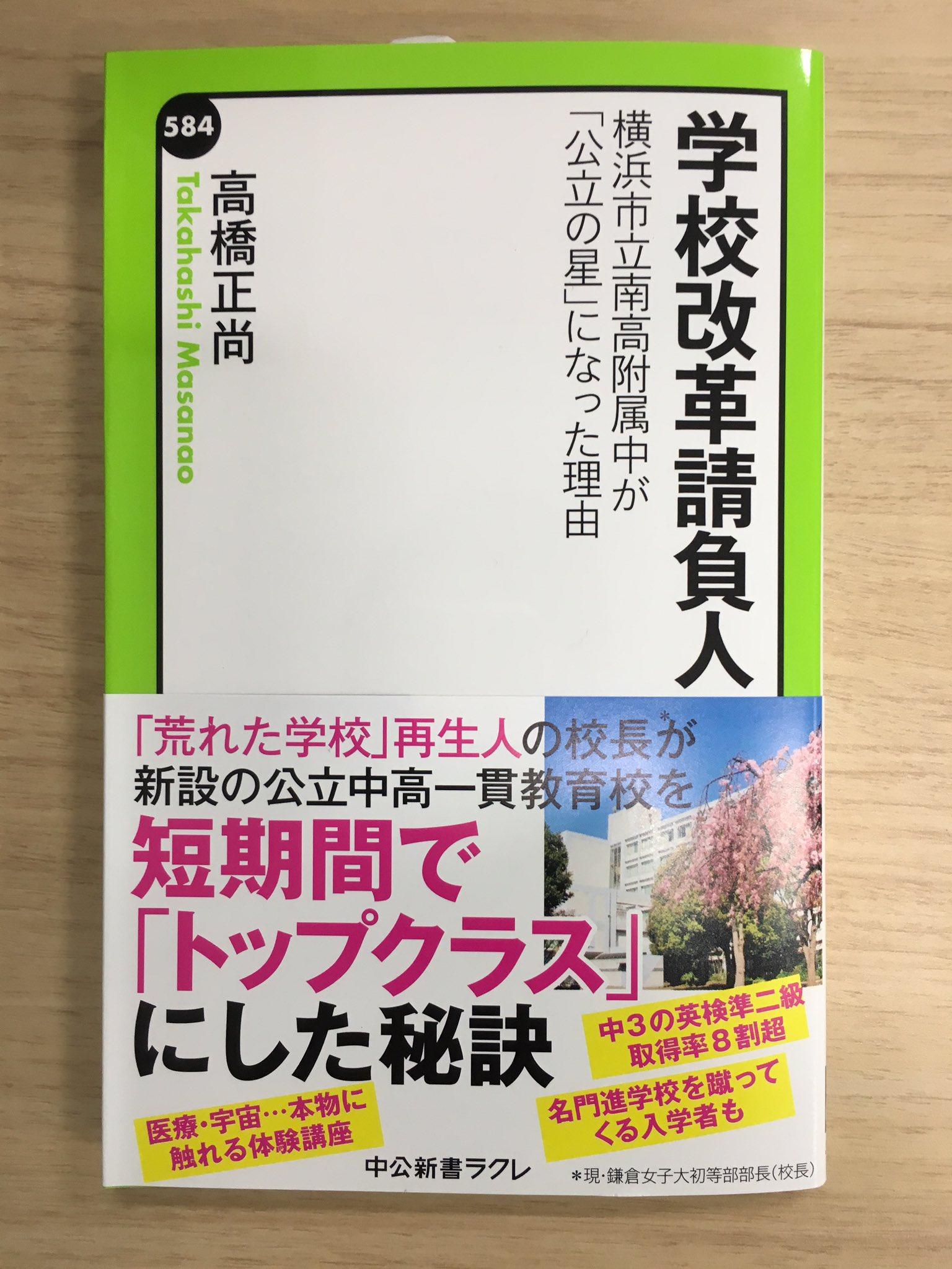 2017年6月度　ラクレ新刊情報