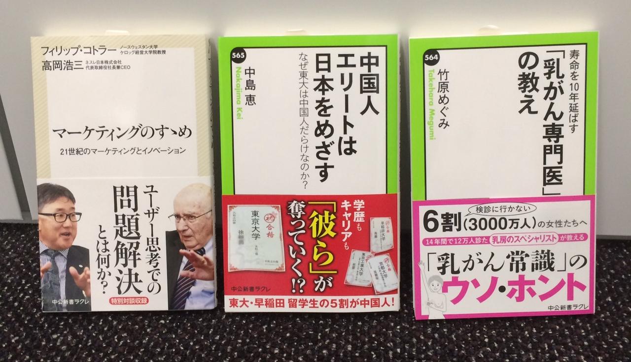 2016年10月度　ラクレ新刊情報