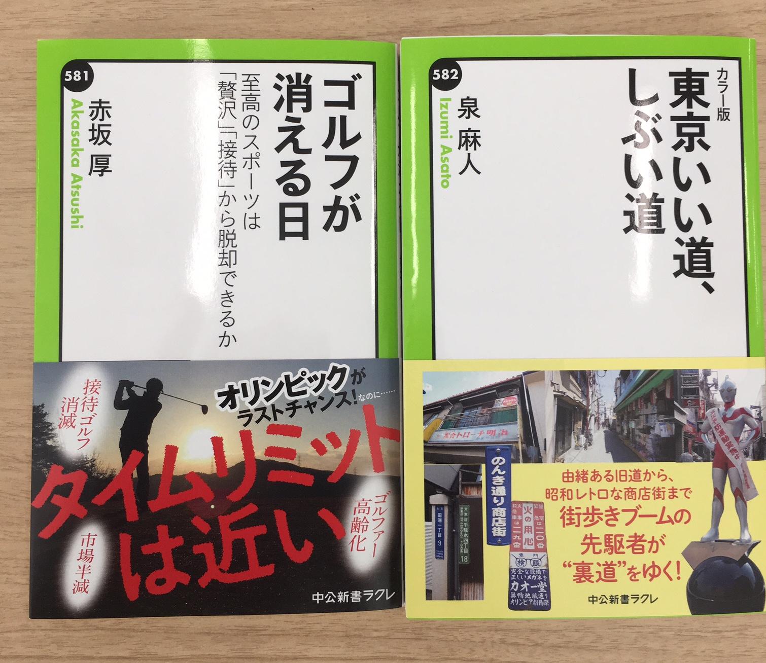 2017年4月度　ラクレ新刊情報