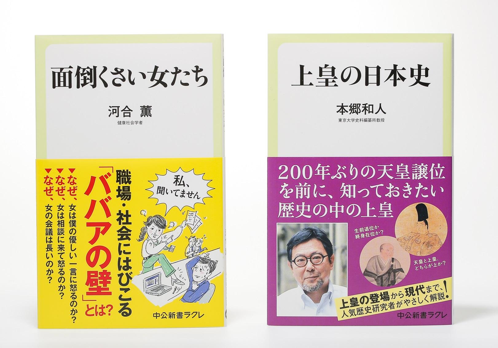 ラクレ8月度　新刊情報