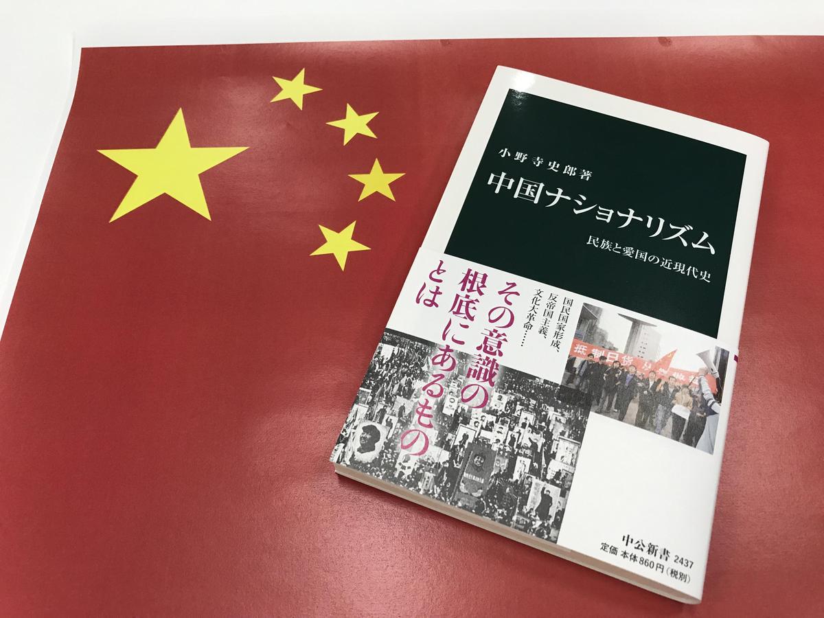 近現代中国と世界/土田哲夫 東洋史一般