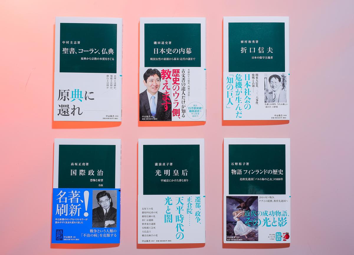 2017年10月の中公新書｜web中公新書
