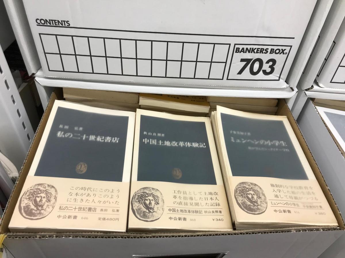 中公新書 على X: 