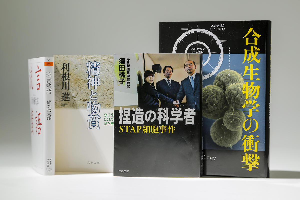 第26回 科学ノンフィクションは科学報道を超えてゆく④――須田桃子『捏造の科学者』｜web中公新書