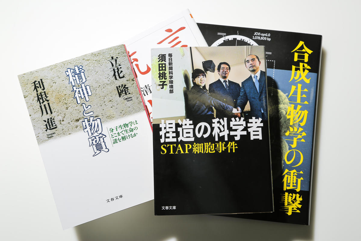 第24回 科学ノンフィクションは科学報道を超えてゆく②――須田桃子『捏造の科学者』｜web中公新書