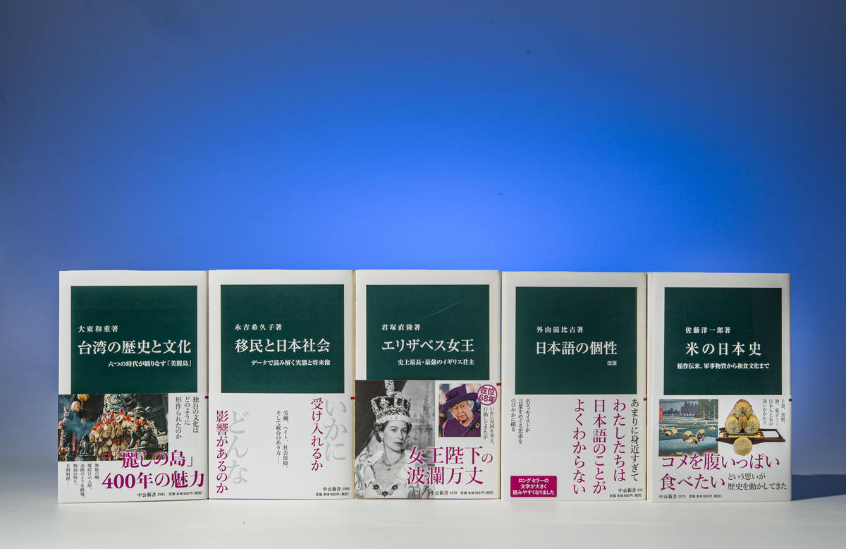 2020年2月の中公新書｜web中公新書