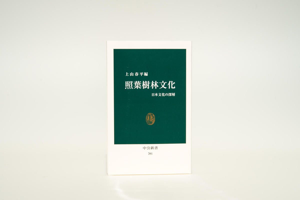 Amazon.co.jp: アウシュヴィッツへの旅 (中公新書) : 長田弘: 本