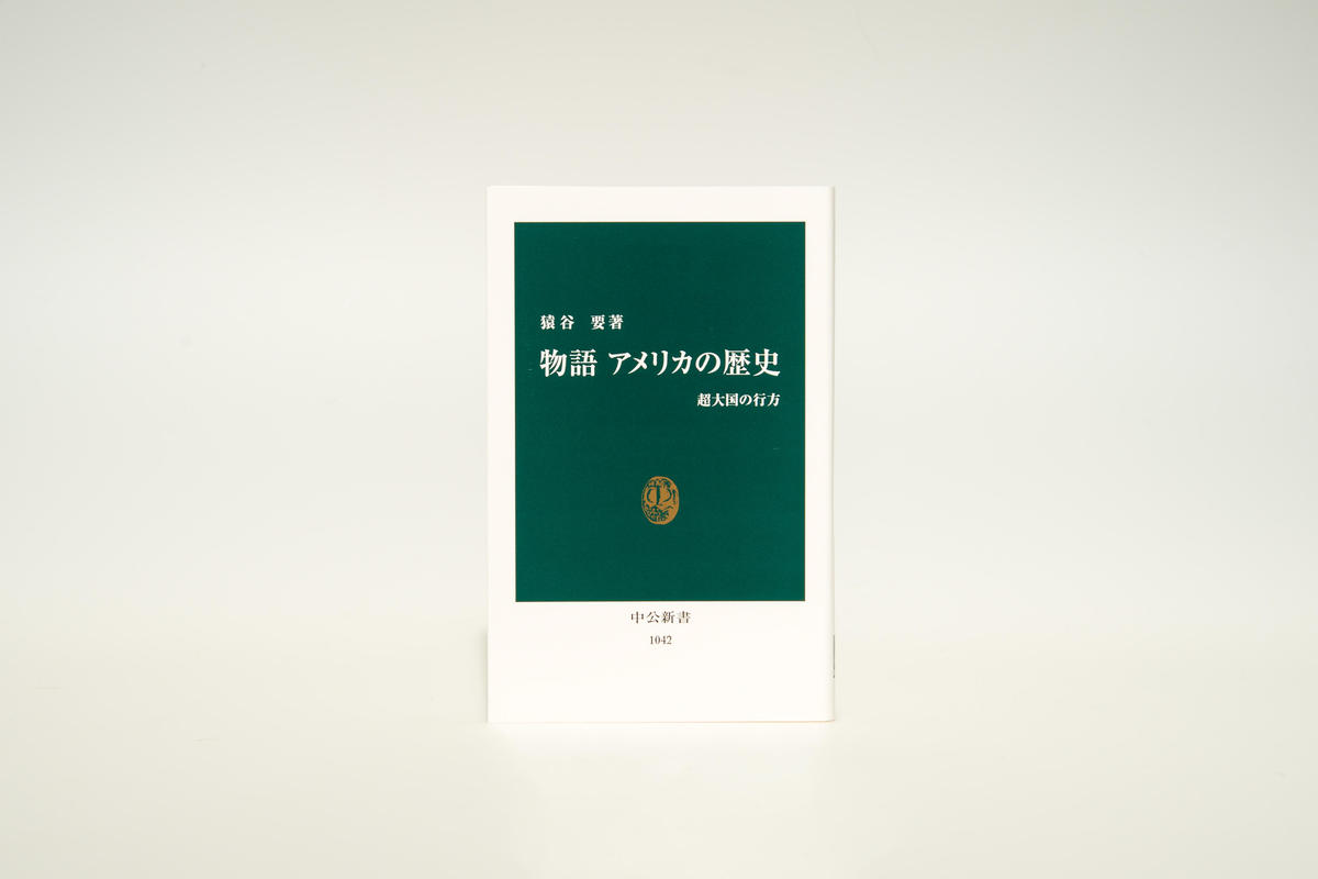 1991年の中公新書｜web中公新書