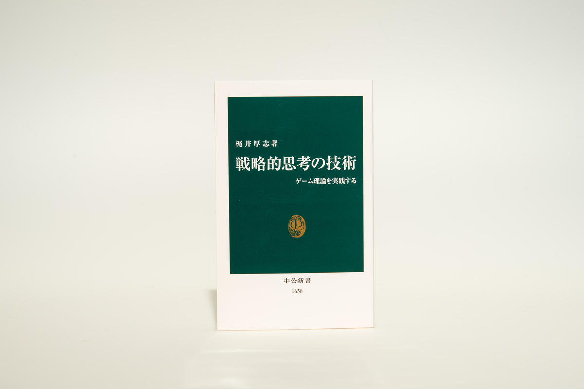 流通革命新論 (1964年) (中公新書) 流通革命新論 (1964年) (中公新書)