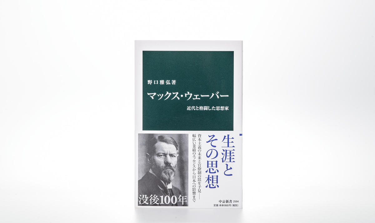 【中古】 マックス・ウェーバーの経済史学がよくわかる本 ポケット図解/秀和システム/松田裕之 Amazon.co.jp: ポケット図解 マックス・ウェーバーの経済史学が