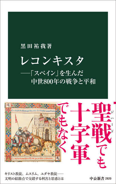セール！　洋書（スペイン語）『日本とイベリア半島 ５世紀にわたる交流の歴史』 セール！ 洋書（スペイン語）『日本とイベリア半島 5世紀