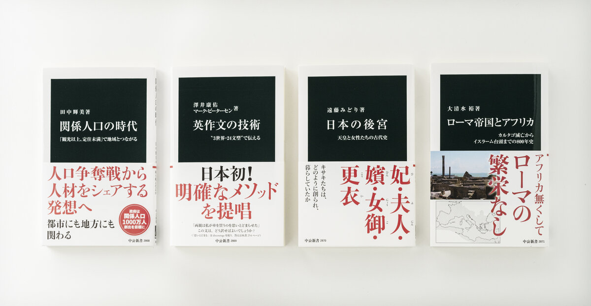 中公新書セット　歴史 Amazon.co.jp: 歴史はいつ始まったか: 年代学入門 (中公新書 590