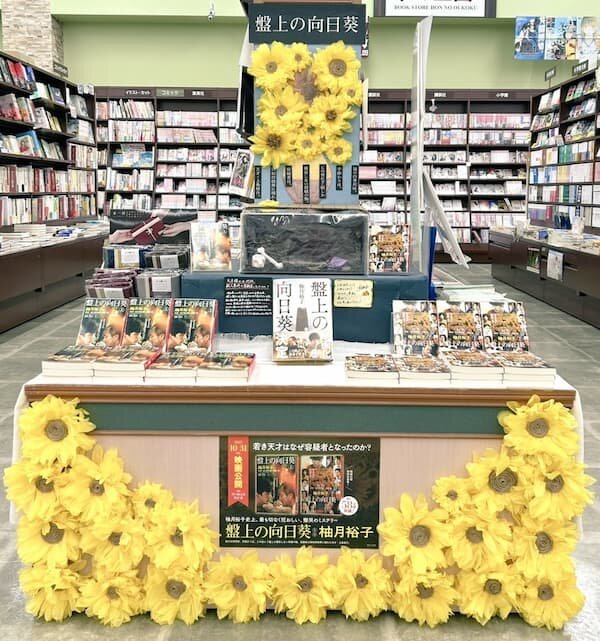 07 本の王国豊川店.jpg