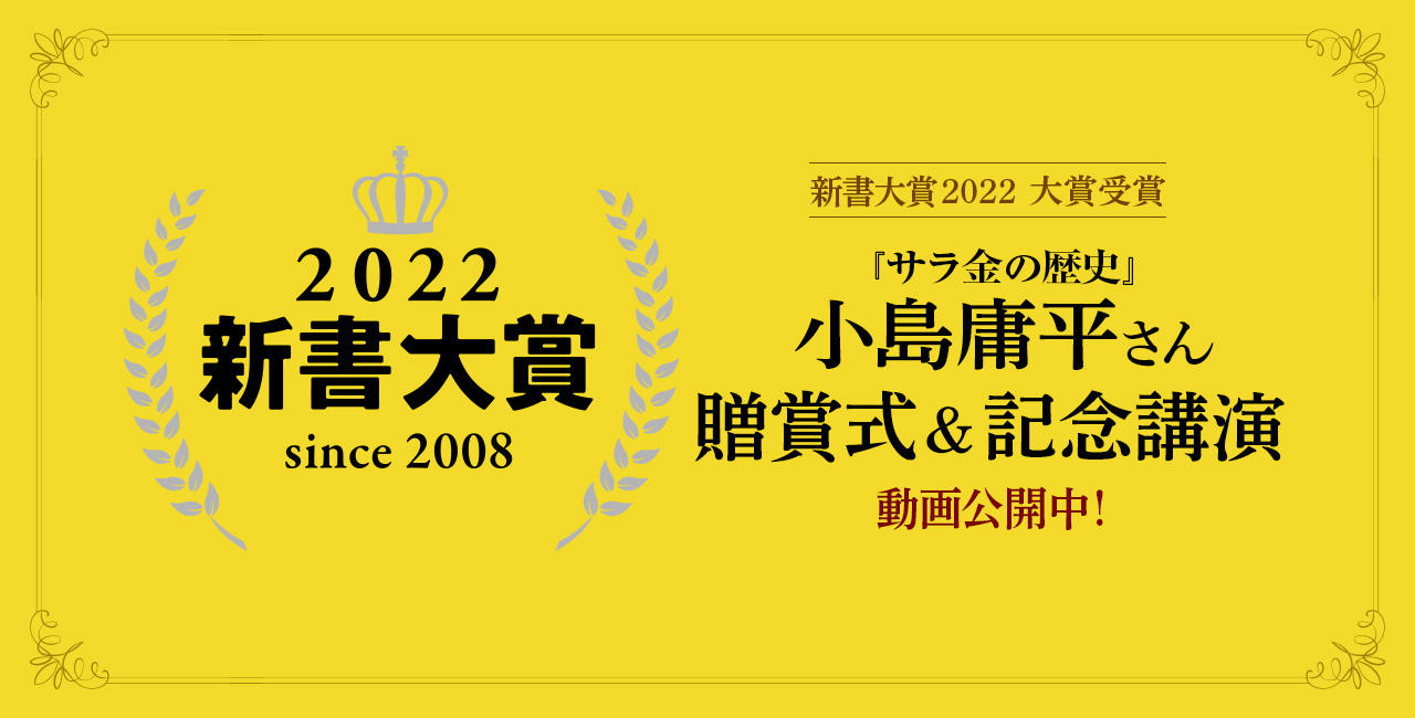 中央公論新社