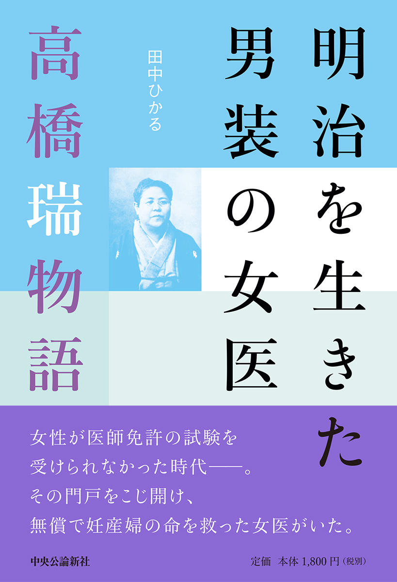 https://www.chuko.co.jp/9784120053207.PT01.jpg