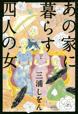 期間限定送料無料 愛なき世界 Www Timperleycountryfair Org Uk