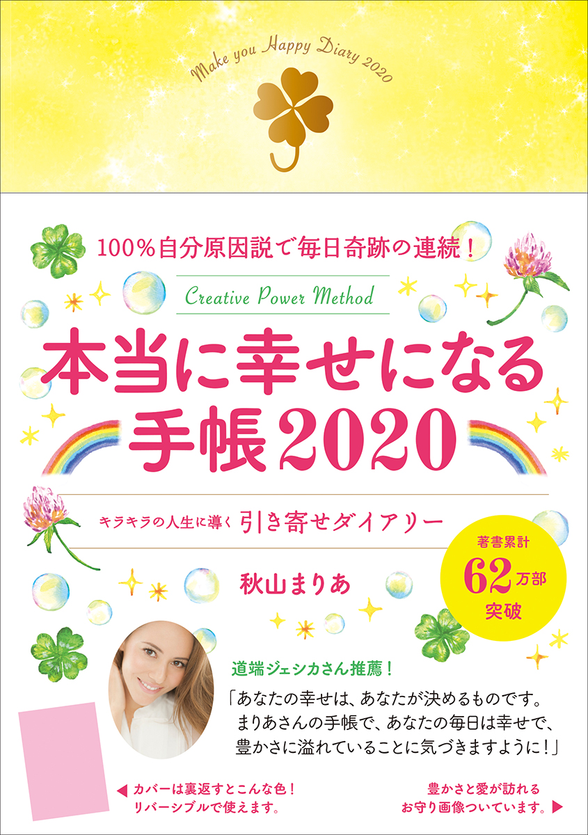 100 自分原因説でハッピーなお金持ちになる 単行本 中央公論新社 100 自分原因説でハッピーなお金持ちになる 単行本 中央公論新社