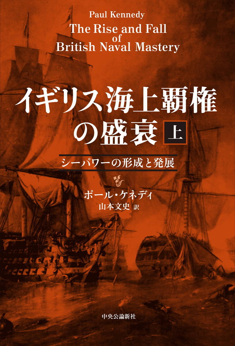 パックス・ブリタニカ レビュー評価など1件（Pax Britannica