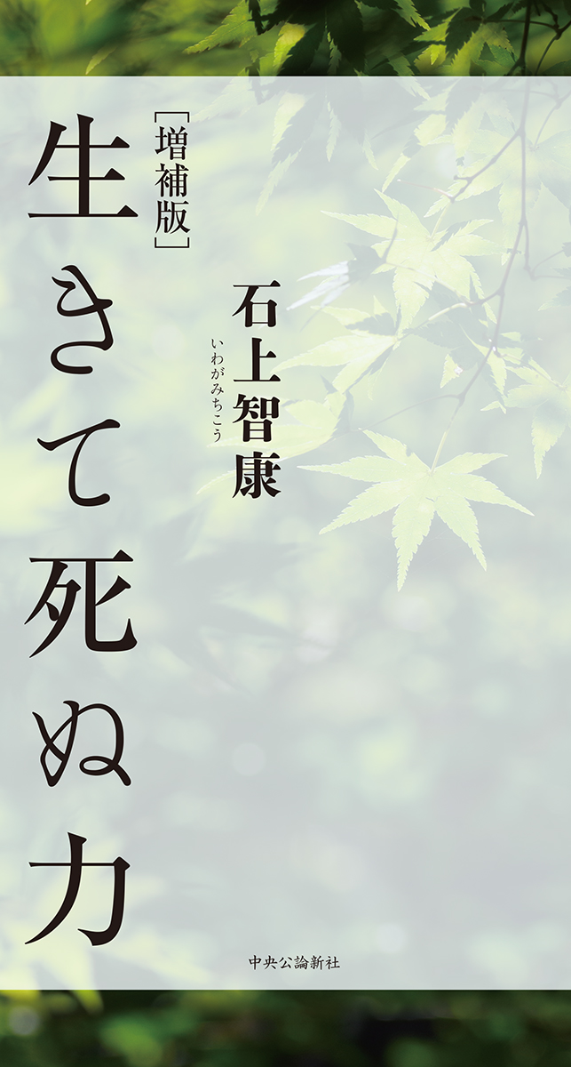 楽にしぬ