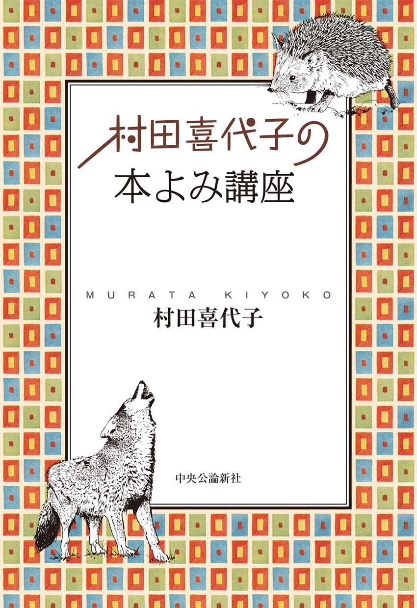 本よみ講座