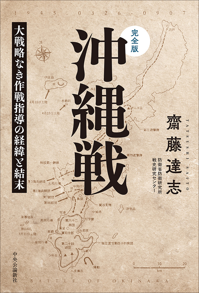 沖縄戦