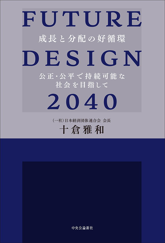 FUTURE DESIGN 2040