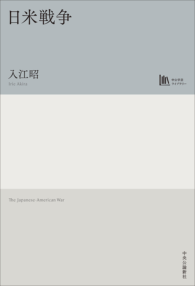 日米戦争