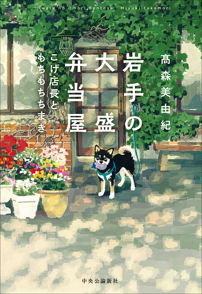 岩手の大盛弁当屋