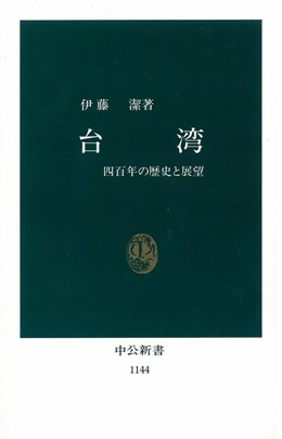 台湾