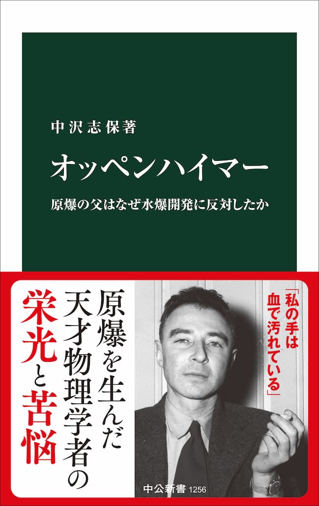 オッペンハイマー