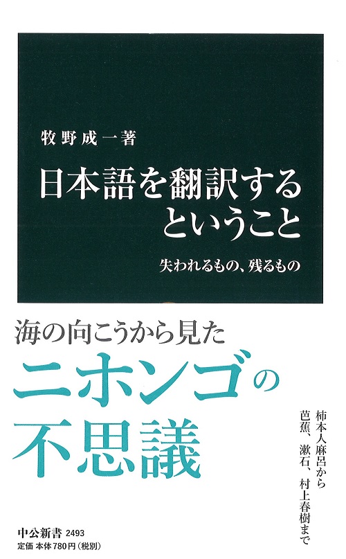 日本語を翻訳するということ