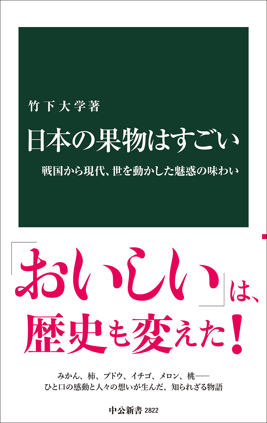 日本の果物はすごい