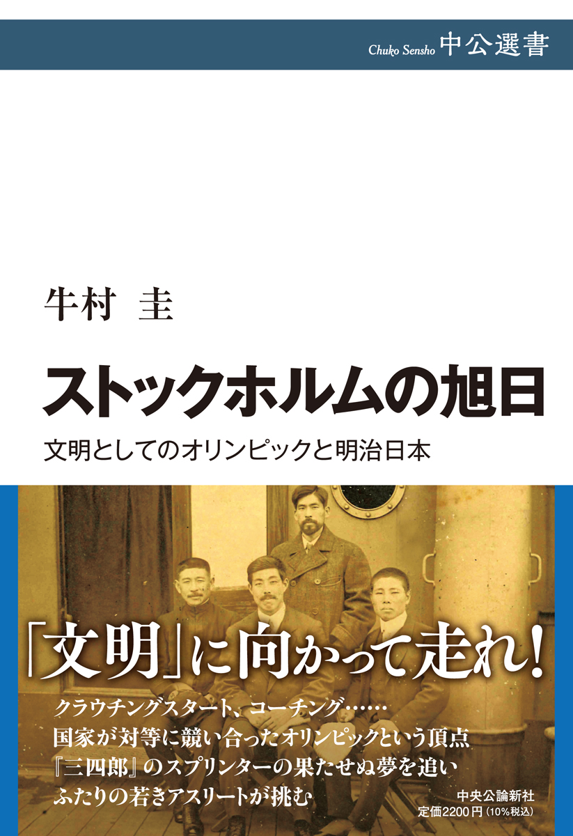 ストックホルムの旭日