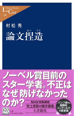 読売新聞「平成時代名著５０」に選出