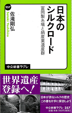 佐滝 剛弘