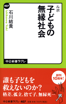 石川結貴