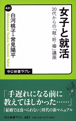 「働きたい／働きたくない」ということにかかわらず、もう働かなければいけない　～激変する女子界の「働く」（第一回） 