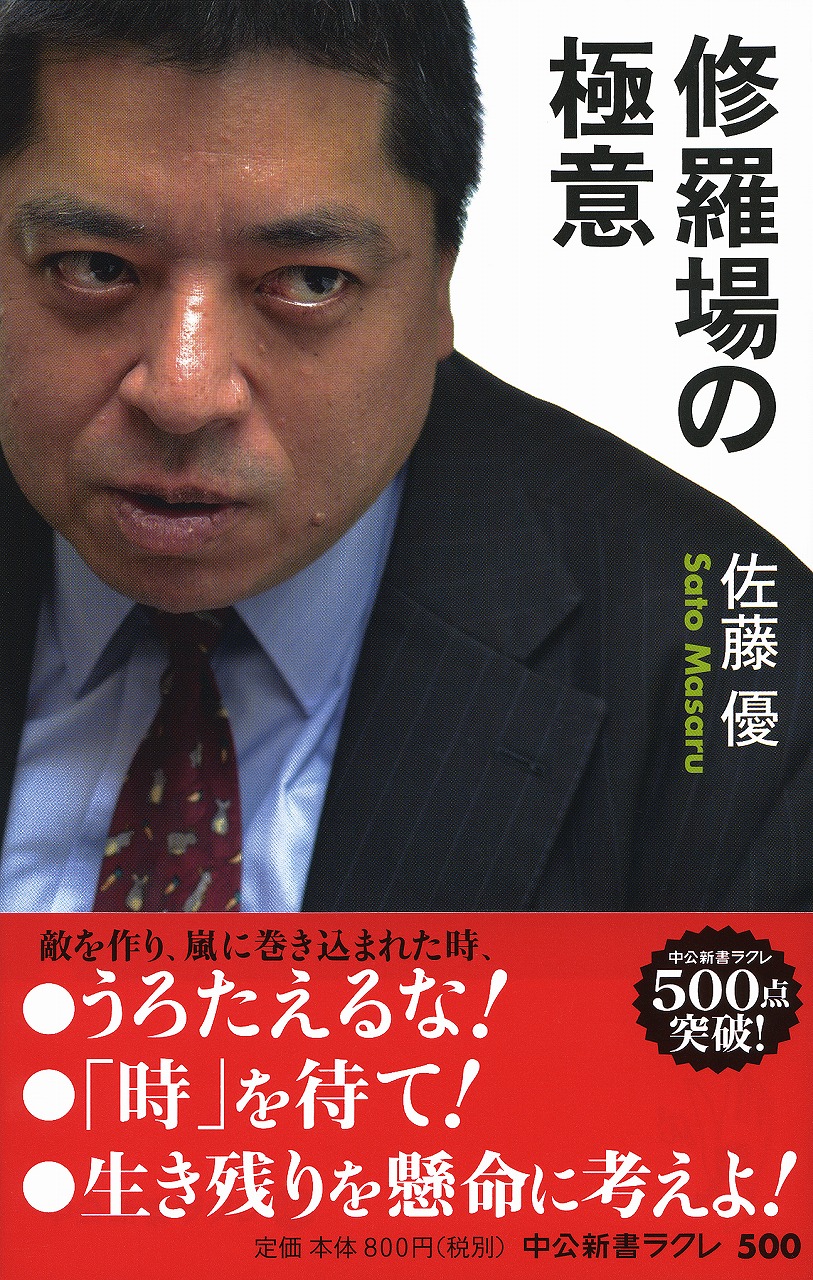 「他人の修羅場」は蜜の味