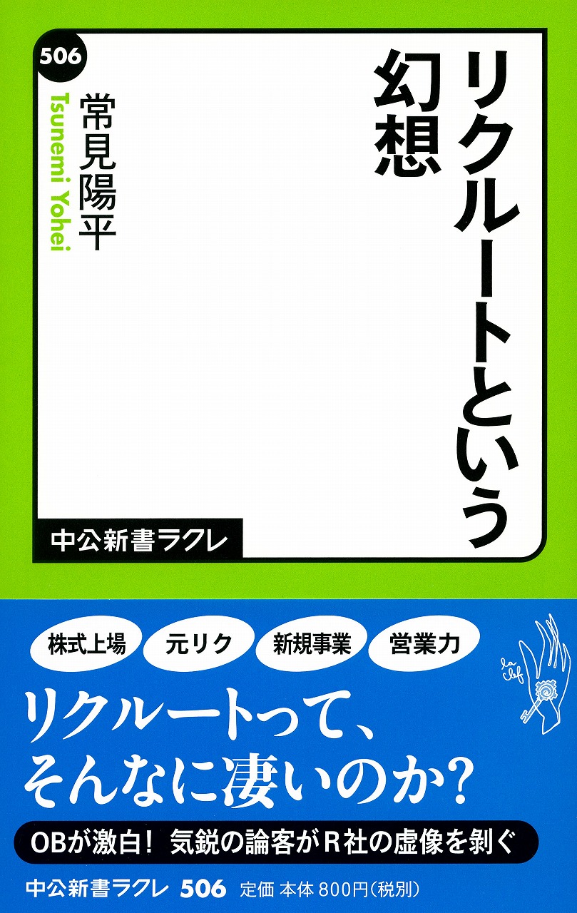 「合コン相手ランキング第２位は