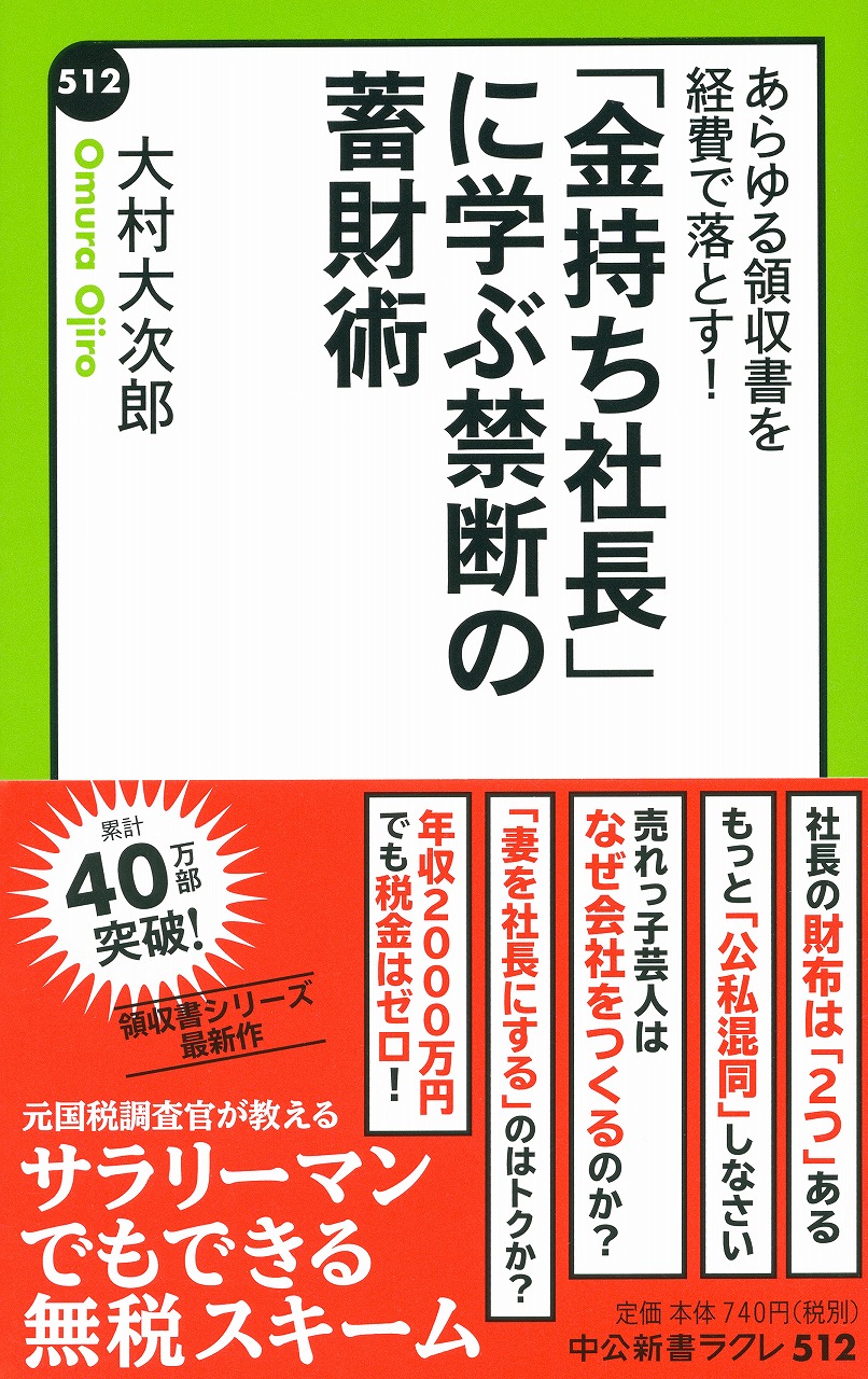 2014年12月度　ラクレ新刊情報