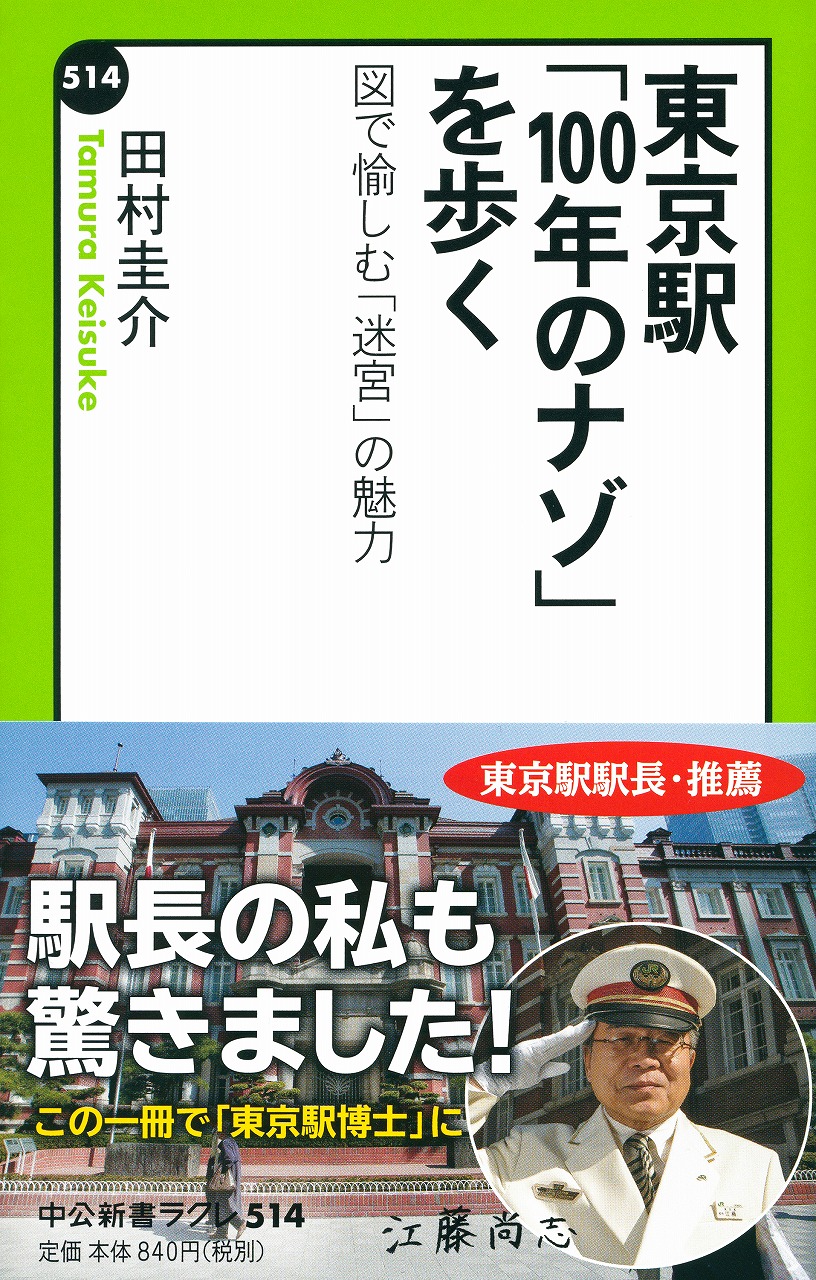田村圭介氏（昭和女子大准教授）×泉麻人氏（エッセイスト）トークショー