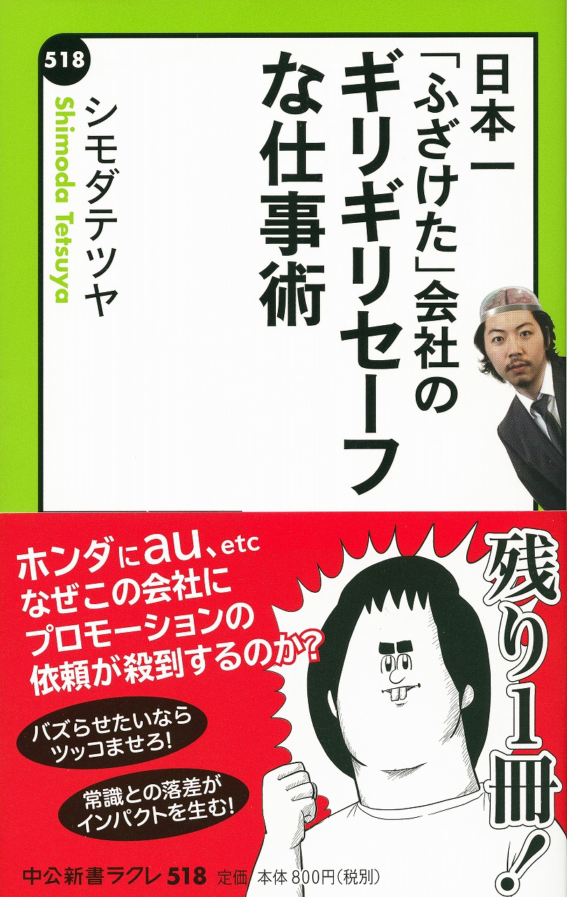 2015年2月度　ラクレ新刊情報