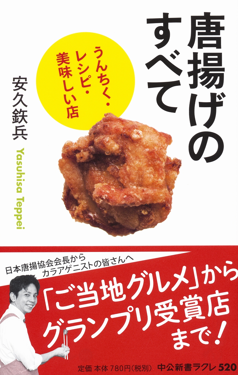 2015年3月度　ラクレ新刊情報