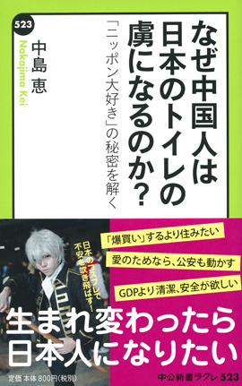 2015年4月度　ラクレ新刊情報