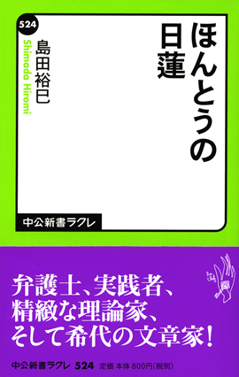 2015年5月度　ラクレ新刊情報