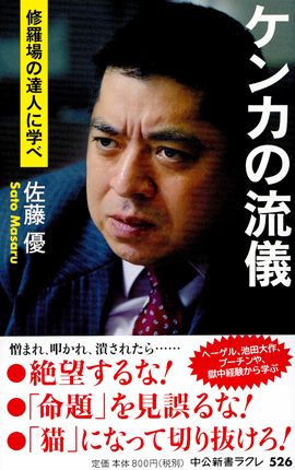 2015年6月度　ラクレ新刊情報